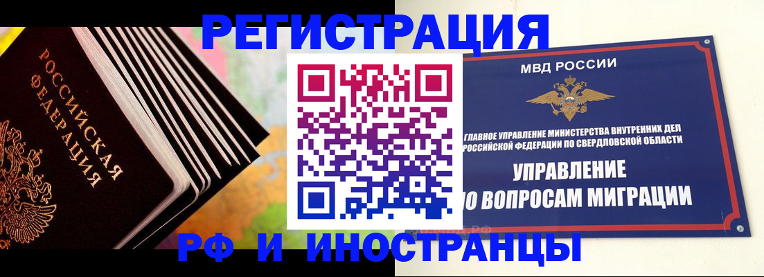 временная прописка в Малгобеке