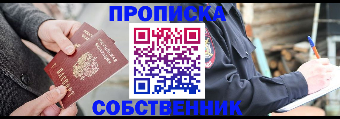 временная регистрация недорого в Малгобеке