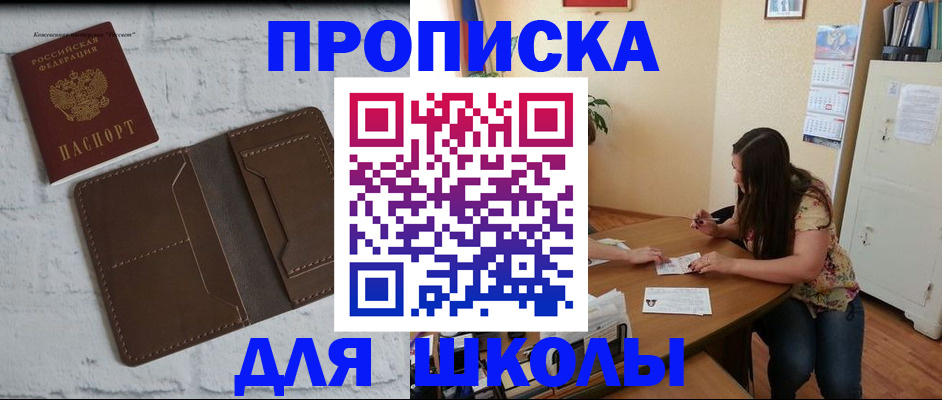 где прописаться в Малгобеке
