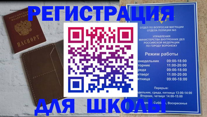 прописка 2025 в Малгобеке