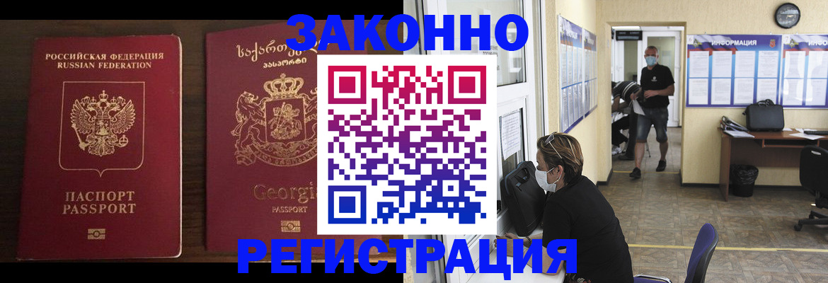 прописка для школы в Малгобеке