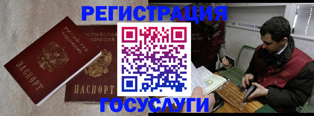 прописка ребенка в Малгобеке